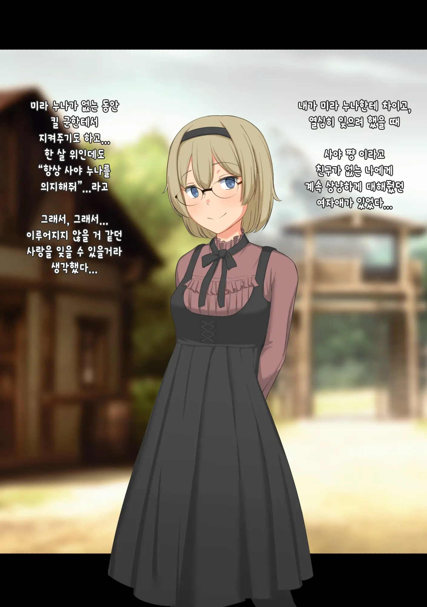 Boku Wa Tada Futari O Miteiru Dake ~Orc Toubatsu No Shiren~